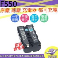 星視野 SONY F330 F530 F550 F570 電池 AX1 Z150 NX5R NX100 MC2500