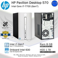 คอมพิวเตอร์มือสอง PCและครบชุด HP Pavilion 570 Core i7-7700(Gen7) CPUแรงใช้งงานลื่น คอมพิวเตอร์มือสอง