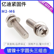 Iron Nickel-Plated Round Head Phillips Three-Combination Screw Plate Head with Flat Washer Spring Pa