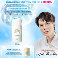 Serum chống nắng dưỡng da nâng tông ngăn ngừa lão hóa Anessa Day Serum SPF50+ PA++++ 30ml