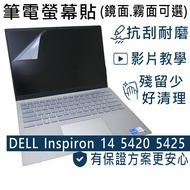 [Ezstick] DELL Inspiron 14 5420 5425 P157G Electrostatic Laptop Screen Sticker | Mirror/Matte Option