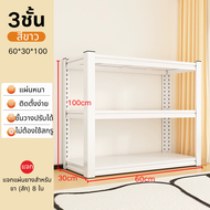 Elife ชั้นวางของ  ชั้นเก็บของ3/4/5/ 6ชั้น  100/120cm สีขาว  ความสูงของชั้นที่ปรับได้ ไม่ต้องใช้สกรู