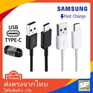 สายชาร์จ Samsung TypeC รุ่น S8 ชาร์จด่วน ชาร์จเร็ว S8 S9 Note8 Note9 A20 A30 A50 A70 A20S A30S A50S A51 A71 ขาว One