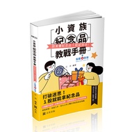 小資族紀念品教戰手冊~股東會紀念品一股就到手~(+點看影音)