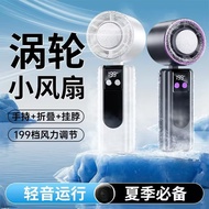 199-speed Turbo Fan Handheld Foldable Neck Hanging Fans Summer Supplies