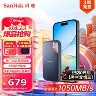 闪迪（SanDisk）1TB Nvme 移动固态硬盘（PSSD）E61至尊极速卓越版SSD 读速1050MB/s IP65三防保护 手机直连笔记本