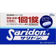 【指定第2類醫藥品】SARIDON A 止痛藥 20錠