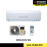 แอร์ Mitsubishi Heavy Duty รุ่น SRK CXV-W1 ขนาด 9000BTU-24000BTU ระบบธรรมดา