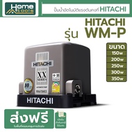 ปั๊มน้ำอัตโนมัติแรงดันคงที่ HITACHI รุ่น WM-P ขนาด 150w/200w/250w/300w/350w