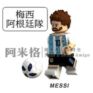 阿米格Amigo│XP014 梅西 阿根廷隊 Messi 世界盃 世足賽明星 品高 積木 第三方人偶 非樂高但相容