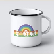 香港公共屋邨系列——彩虹邨搪瓷杯