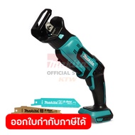 MAKITA DJR185Z เลื่อยชักไร้สาย 18 โวลต์ ความยาวช่วงชัก 1/2 นิ้ว ไม่รวมแบตเตอรี่-แท่นชาร์จ (มากีต้า)