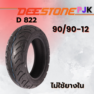 ยาง 90/90-12 TL DEESTONE D 822 ราคาต่อเส้น