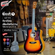 กีต้าร์โปร่ง/โปร่งไฟฟ้า Kazuki KZ-41C / Martin lee MD-410C / Kama K-410C ขนาด 41 นิ้ว ทัชชิ่งเล่นง่