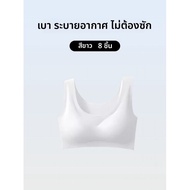 ETRAVEL | ชุดบราใช้แล้วทิ้งแบบไม่เห็นตะเข็บ