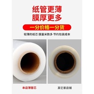 Stretch Wrap Packing Film PE Stretch Film Commercial Cling Film Industrial Plastic Moving Protective