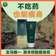 HJT宏珏堂 - 瘦身膏 HJT Body Slimming Cream