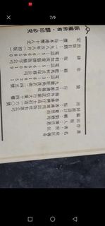 倪匡傳奇
