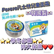 韓國製 PORORO 凡士林兒童面霜