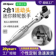 Mini 4 Allegro Socket Quick Bit 1/Handle Movable Head Double-Ended Ratchet Wrench Small Wrench Small