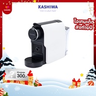 KASHIWA เครื่องชงกาแฟแคปซูล 20 Bar เครื่องสกัดแรงดันสูง เครื่องชงกาแฟ 650 มล. รุ่น KW-2024