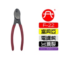 F-22 Fuguya FUJIYA Strong 22 Square Cable Cutter 6 Inch 160mm Wire Special