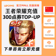 王者荣耀300点券充值快速秒到账中国服全系统Honor of Kings Fast Recharge China/Contact Customer Service for Details⚡需实名⚡Ho
