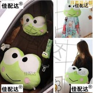 日系卡通青蛙可愛大眼蛙周邊抱枕腰靠空調毯車枕頭枕安全帶套掛件