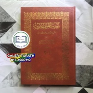 [Kitab Jawi] Tajzib Atraf Hadith || تجذيب أطراف الحديث (Hadis)