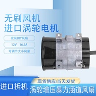 Metal Handao Motor High Speed Turbocharged Fan 12V16.5A DC Brushless Fan