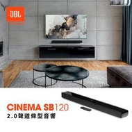 【韶韻音響】JBL Bar SB120 2.0聲道條型音響@英大公司貨@免運費!!