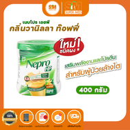 Nepro HP Powder Vanilla 400 g.  กลิ่นวานิลา ท็อฟฟี่ 400g. (แบบชนิดผง) อาหารทางการแพทย์ สำหรับผู้ป่วย