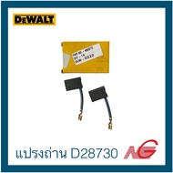 DEWALT ดีวอล อะไหล่ แปรงถ่าน D28730 รหัสสินค้า N505712