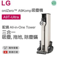 LG - A9T-Ultra 直立式吸塵機 CordZero™ A9Komp(雪霧白), 配備 All-in-One Tower™【香港行貨】