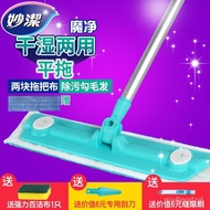 AT/🎫Wet and Dry Mop Tile Wooden Floor Adhesive Flat Mop Rotating Mop Mop Electrostatic Dust Removal Mop ZSNG