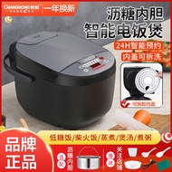 S-T💗Changhong Rice Cooker Home Intelligence3L4L5LMulti-Function Automatic Cooking Rice Sugar-Lowering Low Sugar Rice Coo