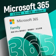 Microsoft Office 365 低價 全場最平
