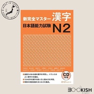 Shin Kanzen Master Kanji JLPT N2 - Japanese books