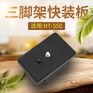 NEST NT-530/550/553/570 Quick Release Plate SLR Camera Mobile Phone Tripod Base Nice A76