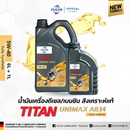 น้ำมันเครื่องดีเซลสังเคราะห์แท้ TITAN UNIMAX AB34 : 5W-40 (6L+1L)