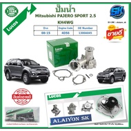 Water Pump LUCAS Mitsubishi PAJERO SPORT 2.5 KH4WG Year 08-15 (1 Warranty 50 000 Kg) Promotion There