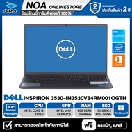 NOTEBOOK (โน๊ตบุ๊ค) DELL INSPIRON 3530-IN3530V84RM001OGTH 15.6" FHD 120Hz/CORE i3-1305U/8GB/512GB/WI