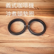 Love Duck Coffee FAEMA Pegasus Brand BRASILIA EXPOBAR GINO GAGGIA Rubber Ring Gasket Brewing Head