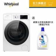 Whirlpool - [網店獨家] FWMD10512GW - Supreme Oxycare 前置式洗衣機 / 10.5公斤 / 1400轉/分鐘