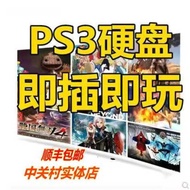 P PS3 Mobile External Hard Disk Built-in Hard Disk Support PS3 2512 3012 4012 Series Plug and Play