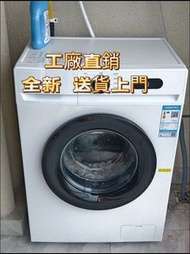 全新 洗衣機 washing machine變頻 一級能效 節能 洗脫一體 全自動 滾筒洗衣機 嵌入式 大眼仔洗衣機 洗脫 一體 洗衣機 全自動 包送貨
