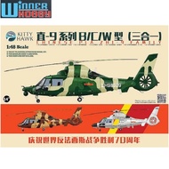Kitty Hawk KH80109 Zhi-9 B/C/W 1/48