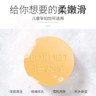 BORUITI Red Sandalwood Moisturizing Handmade Soap 🌿🌿 BORUITI 泊睿堤 红豆杉养颜补水手工皂 🌿