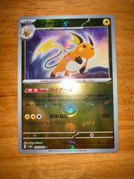 日版ptcg 151 精靈球閃 雷丘
