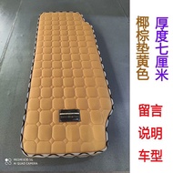 Howard T7H/TH7/TX/T5G Shandeka G7/C7H/C5/G5 Simmons Spring Chai Warm Mat Bed Brown